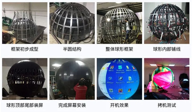 不同直径大小的LED球形屏如何生产制作？